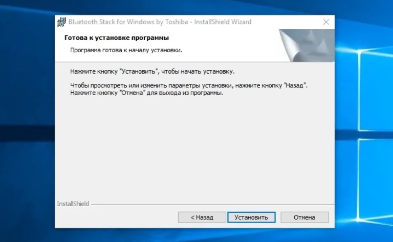 Нажимаем «Установить»