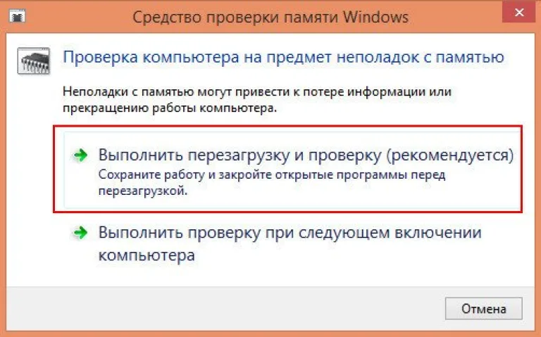 Нажимаем «Выполнить перезагрузку…»