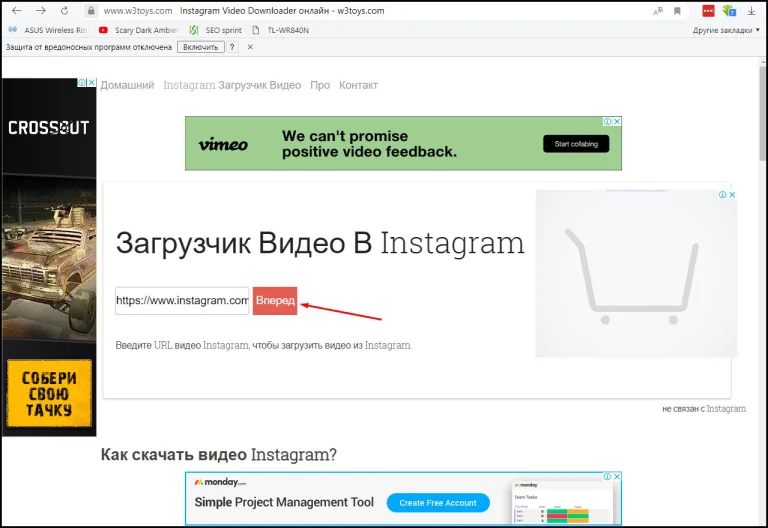 Нажимаем кнопку «Вперёд»