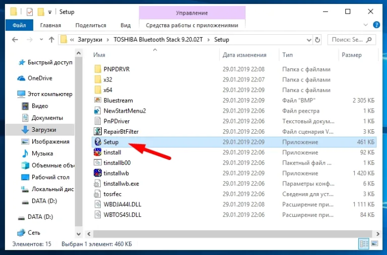Нажимаем на «Setup»