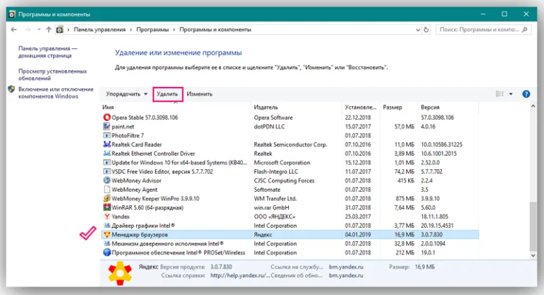Нажимаем на кнопку «Удалить»