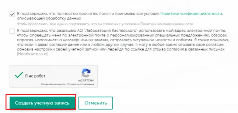 Нажимаем по опции «Создать учетную запись»