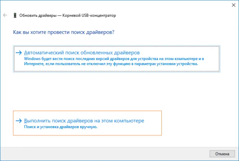 Нажимаем по ссылке ручного поиска драйверов