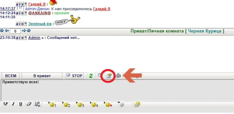 Нажимаем по значку «Регистрация/настройки»