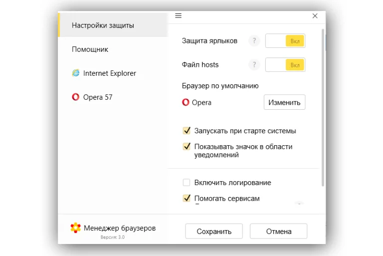 Основной целью приложения Менеджер браузеров является постоянный контроль