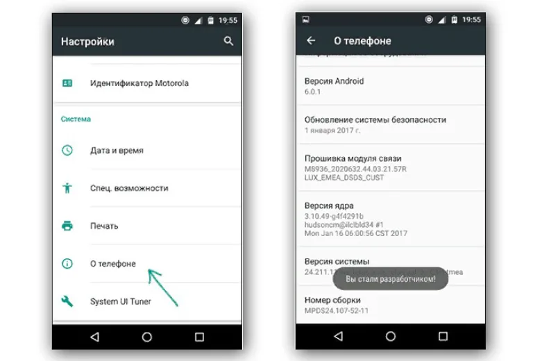 Открываем информацию о телефоне
