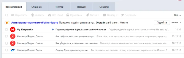 Открываем письмо от My Kaspersky