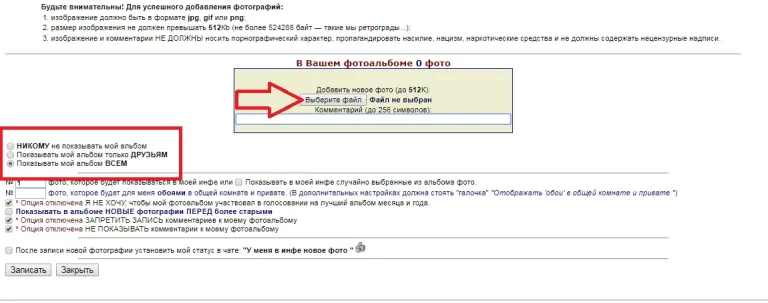 Отмечаем подходящий вариант для альбома, нажимаем «Выбрать фото»
