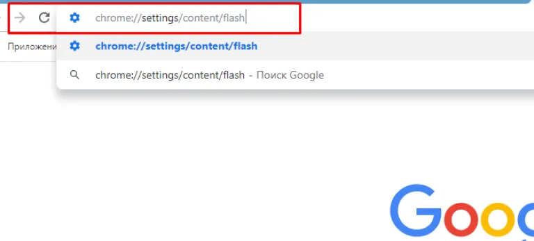 Печатаем «chrome://settings/content/flash», нажимаем «Enter»