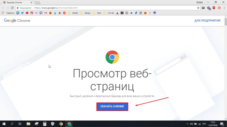 Переходим по ссылке, нажимаем «Скачать…»