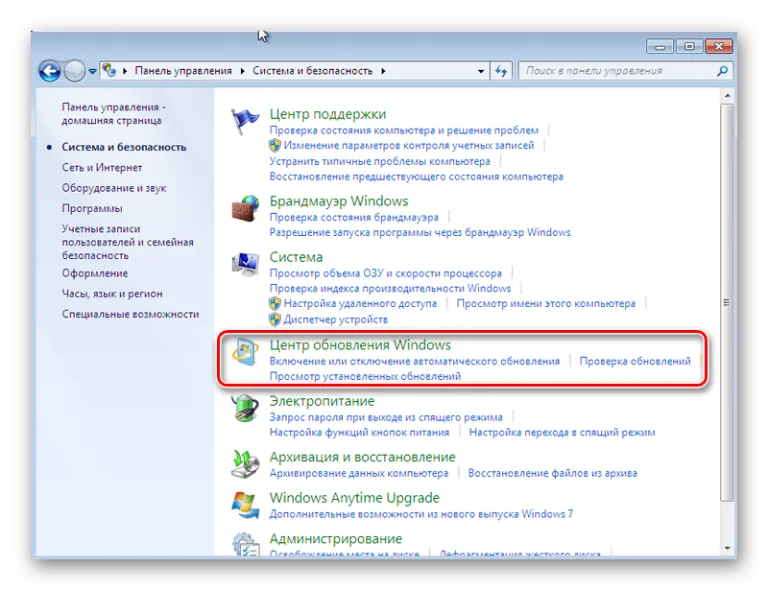 Переходим в «Центр обновления Windows»