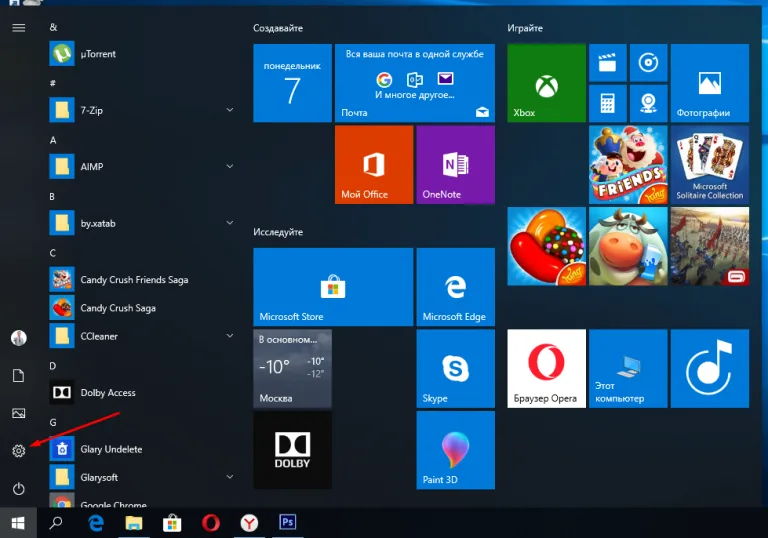 Переходим в «Параметры» Windows