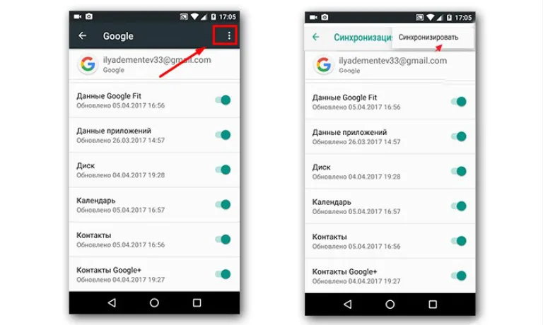 Переходим в меню (троеточие) и нажимаем «Синхронизировать»