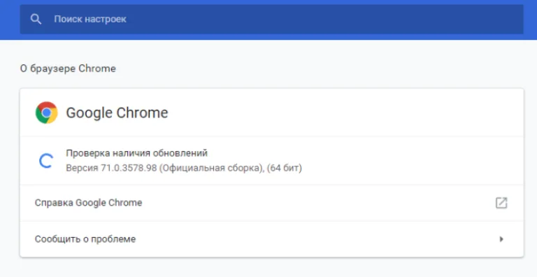 При наличии обновления процесс начнется автоматически, ожидаем завершения