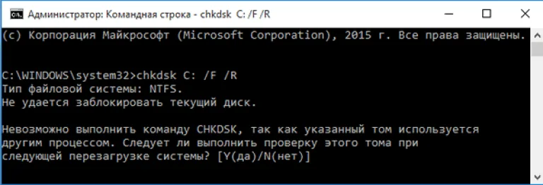 При запросе на проведение проверки после перезагрузки ПК нажимаем Y и Enter