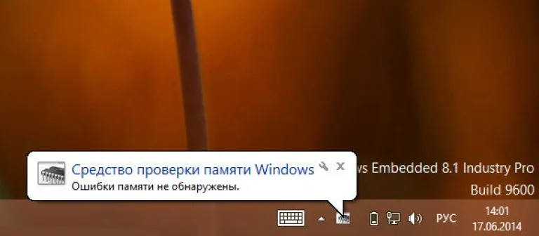 Проверяем, решена ли проблема с ошибкой памяти