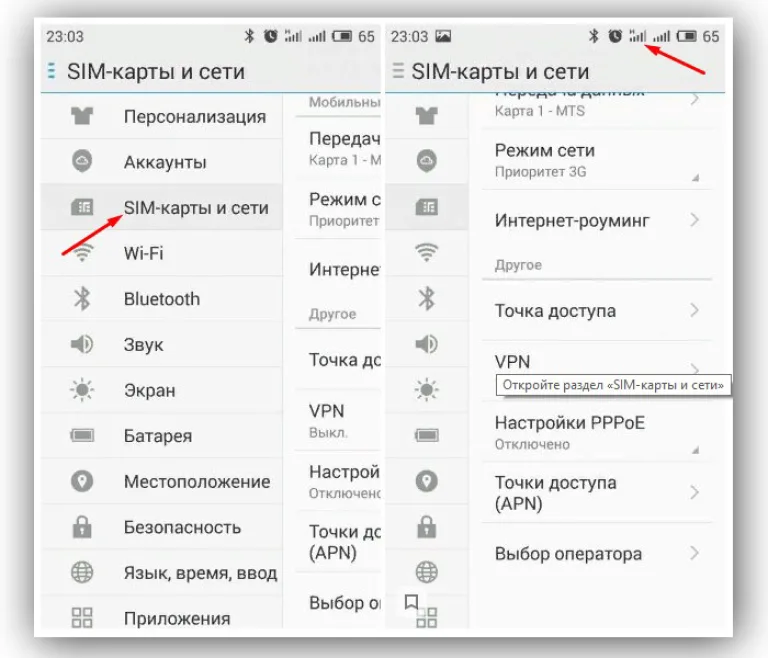Проверяем соединение с мобильным интернетом