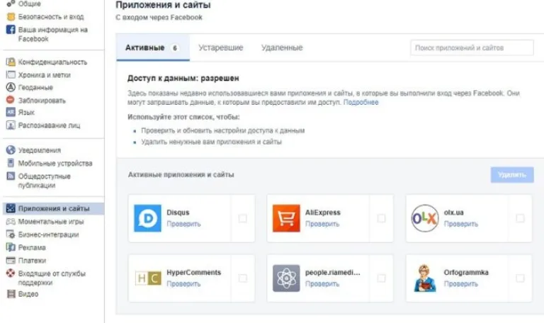Проверяем все вкладки на наличие связанных сайтов