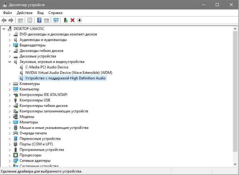 Раскрываем ветвь устройств щелчками мыши и выбираем устройства, для которых недавно устанавливались драйверы