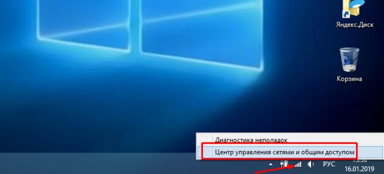 Щелкаем на символе сети внизу справа экрана правой кнопкой мыши, затем нажимаем «Центр управления сетями...»