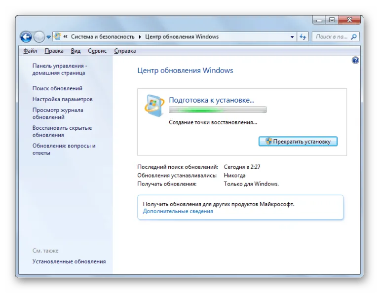 Система устанавливает выбранные обновления