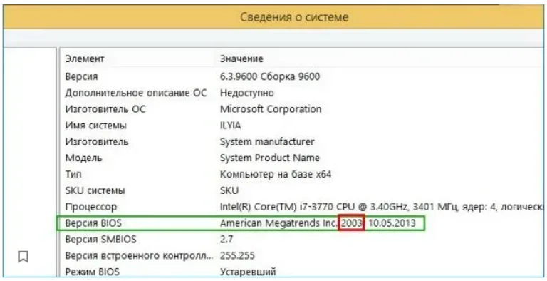 Смотрим версию BIOS на плате ПК в «Сведениях о системе»
