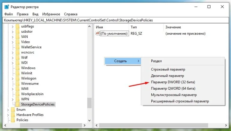 Создаём параметр