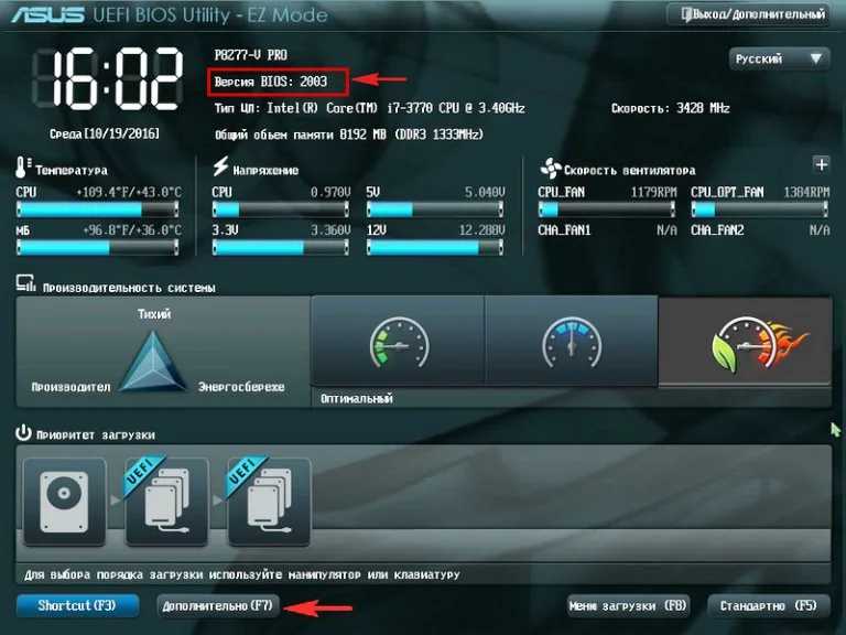 В ASUS BIOS Utility нажимаем F7, чтобы войти в расширенный режим