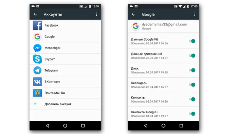 В Google активируем пункт «Контакты»