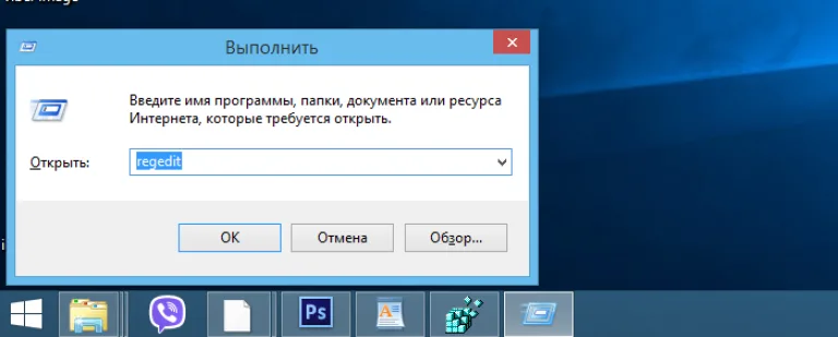 В поле «Открыть» вводим команду «regedit», кликаем «ОК»