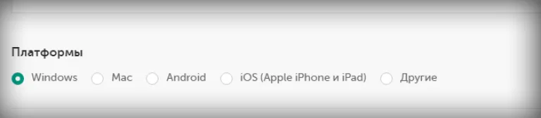 В разделе «Платформы» отмечаем свою систему