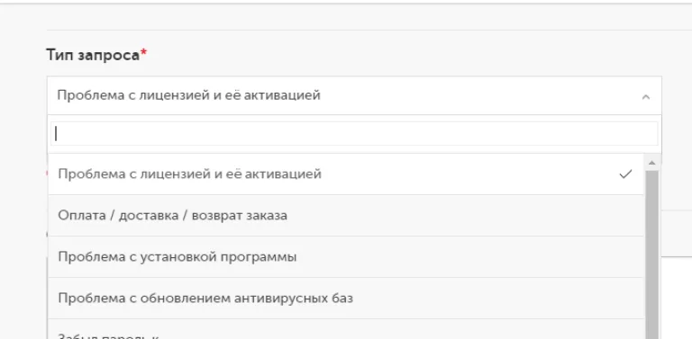 В разделе «Тип запроса» раскрываем список и выбираем строку «Проблема с лицензией и ее активация»