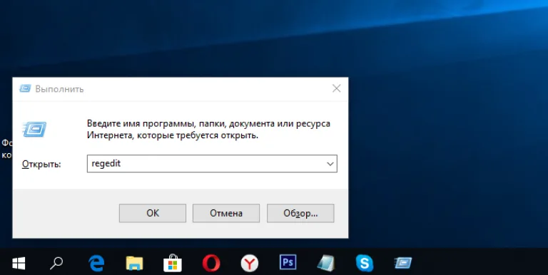 В строку вводим «regedit» и нажимаем «ОК»