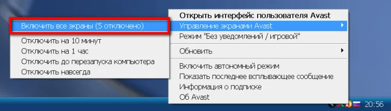 Восстанавливаем работу экранов антивируса