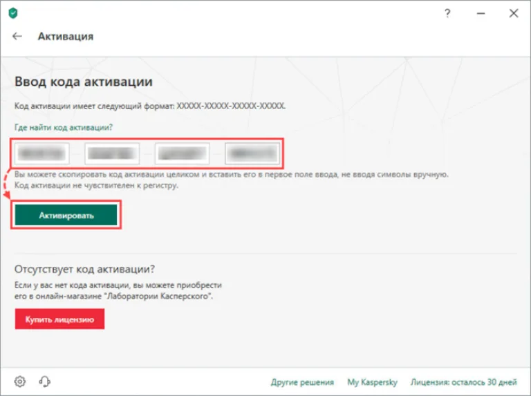 Вводим код, нажимаем «Активировать»