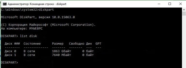 Вводим команду «select disk»
