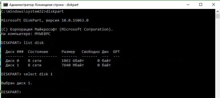 Вводим «select disk 1»