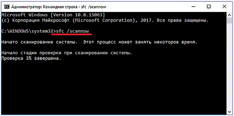 Вводим в команду «sfc /scannow» и нажимаем «Enter»