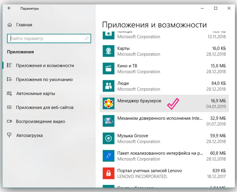 Выбираем «Менеджер браузеров»