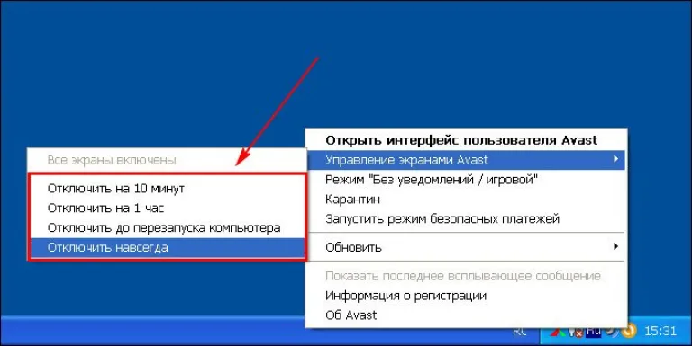 Выбираем «Отключить навсегда…»