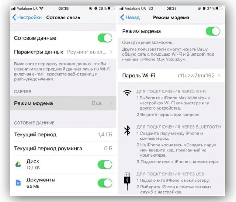Выбираем функции для подключения интернета через iPhone