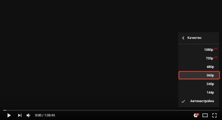 Выбираем качество изображения 720p и 360p, воспроизводим видео и смотрим результат