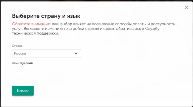 Выбираем соответствующую страну, нажимаем «Готово»