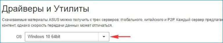 Выбираем версию ОС