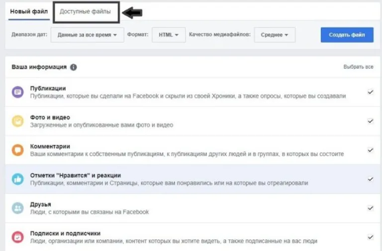 Запрос будет отображаться как ожидающий рассмотрения в разделе «Доступные файлы»