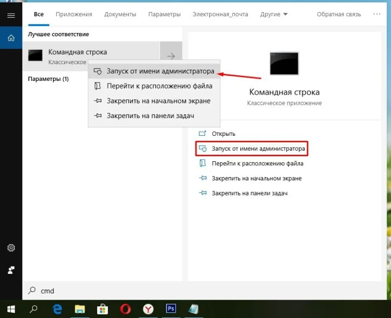 Запускаем «Командную строку» от имени администратора
