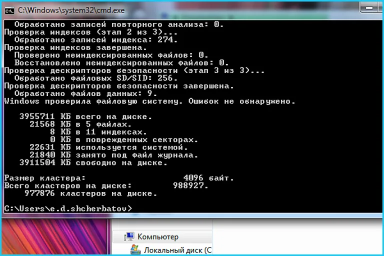 Анализ таблицы размещения выбранного носителя