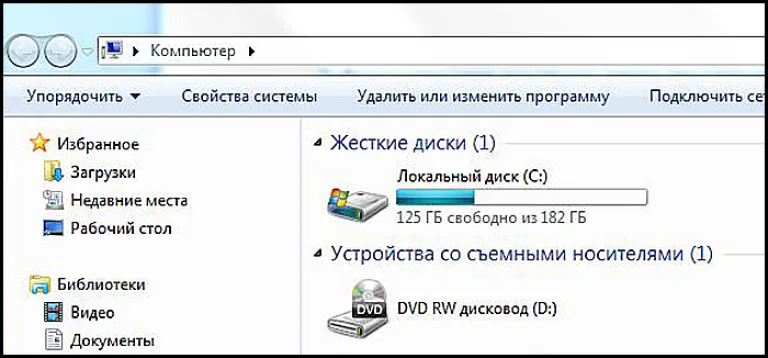 Дважды кликаем мышью по ярлыку компьютера на рабочем столе, чтобы открыть перечень подключённых дисков