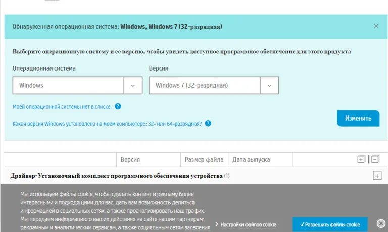 Если данные не соответствуют нашей системе, нажимаем «Изменить» и выбираем подходящие