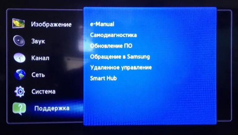 Информация из меню «Поддержка»